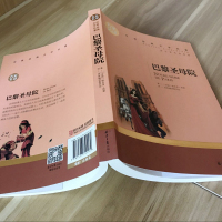 正版 巴黎圣母院 雨果 名家名译经典文学世界名著 原汁原味读名著9-15岁 儿童青少年版 中小学生课外必读创世卓越书籍