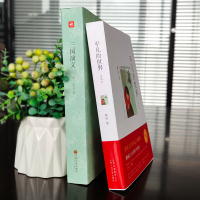 平凡的世界 三国演义 路遥 正版原著高中阅读全套 文言文+白话文译注 高一高二高三高中生课外阅读必读书籍