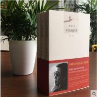 正版 平凡的世界(共3册)全三册3册 完整版 路遥原著 全套全集 茅盾文学奖经典文学小说书籍 书排行榜 八年级下册书籍