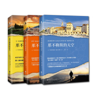 那不勒斯的萤火+那不勒斯的黎明+那不勒斯的天空马 正版 三部曲全套3册外国文学小说追风筝的人偷影子的人新华书店书籍