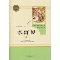 当当网正版书籍 水浒传上下两册九年级上人民出版社人教版课外阅读名著