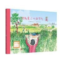 [当当网 正版 童书]这就是二十四节气升级版套装共4册高春香邵敏著6-9-12岁少儿科普启蒙小学生课外