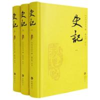 [当当网 正版书籍]史记 精装套装全三册 司马迁撰 史家名著 韩兆琦评注 岳麓书社出版史记