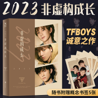 [飞机盒发货+赠一套概念书签] 官方正版 2023非虚构成长 TFBOYS五周年纪念记录王俊凯王源易烊千玺成长点滴非虚构