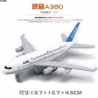 卡通Q版合金回力飞机模型 客机模型 直升机战机 开窗盒 迷你款A380客机 白色