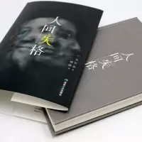 精装版 人间失格 太宰治著 正版 日本太宰治自传体原版外国日文经典文学人间失格无删减珍藏含斜阳维荣之妻现当代小说书籍