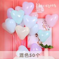 马卡龙爱心告白爱心形气球结婚浪漫婚礼布置婚庆婚房场景装饰 马卡龙混色 50个