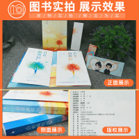 [专享后记+深情贺卡+书签+浪漫彩插]白色橄榄树 玖月晞著 少拆弹精英与战地记者的爱情青春言情全套小说书籍正版云图推荐