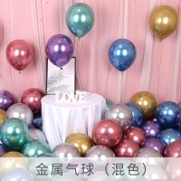 金属色气球2.8g结婚房婚礼婚庆浪漫新房场景装饰生日求婚告白布置 金属气球(混色20个装)