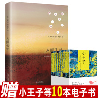 人间失格太宰治正版自传体小说 日文经典文学日本小说书排行榜 震撼心灵力作 外国小说书籍 日本原版小说经典文学当代小说