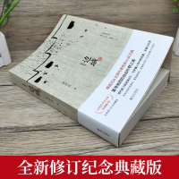 边城正版完整版 沈从文著 现代当代文学作品集 沈从文文集散文全集小说集沈从文的书 武汉出版社