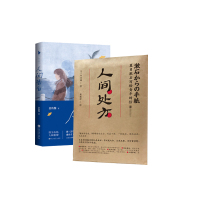 人间告白+人间处方[赠处方笺+别册+信+书签]夏目漱石 金鱼酱 著 从容共存的人生指南现代青春爱情文学书 新华书店旗舰店