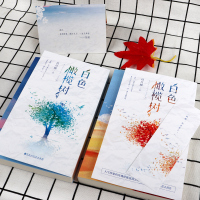 [啊瓒贺卡+后记+彩插]白色橄榄树正版全2册 玖月晞 继少年的你如此美丽后新作啊瓒与战地记者宋冉惊心动魄的爱情小说