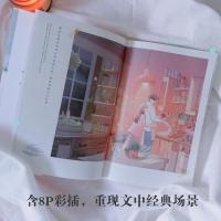 印签版[作者头像同款立牌x2+彩绘飞机盒]至此终年 墨宝非宝2021新作 顾平生x童言一生一世美人骨/蜜汁炖鱿鱼都市言情