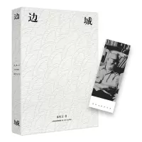 2册 湘行散记+边城 沈从文正版无删减完整版原著书籍 初中生课外阅读文学小说作品集
