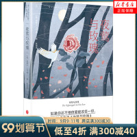 夜莺与玫瑰 “可以不用长大”经典故事集 奥斯卡·王尔德著 写尽了人间的温暖这个世界值得我们温柔以待 天地社zy