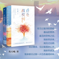 正版白色橄榄树 玖月晞 青春文学都市情感言情小说青春都市情亲爱的阿基米系列三部曲军旅小说书籍白马时光FX