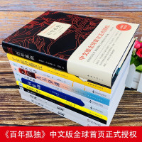 百年孤独正版全10册 马尔克斯著 人间失格月亮与六便士我是猫罗生门瓦尔登湖了不起的盖茨比边城国内外现当代文学小说书排行榜