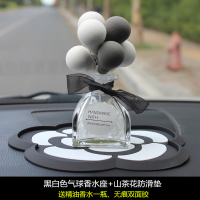 汽车用品创意告白气球车内饰品摆件车载香水车子上可爱装饰高档女 黑白气球香水座+山茶花防滑垫(送精油1瓶)