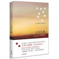 人间失格太宰治正版自传体小说 日文经典文学日本小说书排行榜 震撼心灵力作 外国小说书籍 日本原版小说经典文学当代小说