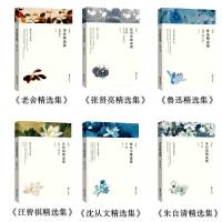 中国现当代文学作品精选六册 边城沈从文精选骆驼祥子原著正版 老舍朝花夕拾鲁迅正版中国近代随笔世界名著短篇小说集经典散文书