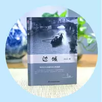 边城沈从文正版原著书籍中学生版青少年课外书阅读书无删减沈从文代表散文小说现代文学书高中初中学生推荐书目