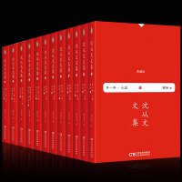 12卷 沈从文全集文散文集 边城湘行散记初中生 沈从文的书籍全套正版原著自传小说高中生课外书读物 中国现当代随笔文学作品