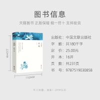 边城 沈从文精选集 正版 散文集 边城虎雏八骏衅龙朱 沈从文散文集 沈从文作品集 青少年学生阅读初中高中成人版课外阅读文