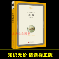 沈从文集:边城 精装版 边城 沈从文正版 边城正版区域 边城 沈从文正版原著 书籍 沈从文散文小说 现代文学高中名著