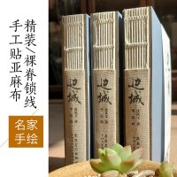 边城 沈从文 名家经典图文珍藏 李晨手绘插图 精装 纪念 沈从文小说文集 当代小说民国文学排行榜 收藏鉴赏书正版 安徽