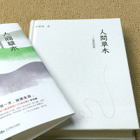 人间草木 汪曾祺正版 汪曾祺精选散文集 含谈吃受戒昆明的雨自得其乐鸡鸭名家大淖记事 小说集自选集全集 人间草木心 汪曾祺