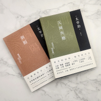 正版套装丨人间失格+斜阳(全2册)太宰治著无删节完整新增注释及解读原版译文中文版外国名著中学生读课外书日本小说套装珍藏版