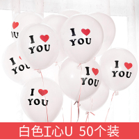 结婚告白爱心形气球装饰用品婚庆场景布置婚求婚表白浪漫婚礼 I心YOU 白色50个