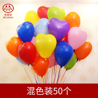 七夕情人节告白心形气球结婚婚房装饰用品婚庆浪漫氛围场景布置 混色50个不印字(颜色随机)