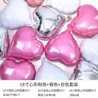 18寸心形铝箔铝膜气球表白告白气球婚庆结婚婚房布置生日装饰用品 18寸心形(粉10个+银10个+白10个)