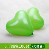 告白生日派对场景布置结婚用品气球求婚心形爱心婚房婚庆气球装饰 1.8克绿色心形100只(无赠品)