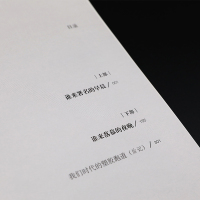 [2020中国好书]烟火漫卷 迟子建长篇力作 书写城市烟火照亮人间悲欢 一部聚焦当下都市百姓生活的长篇小说 人民文学出版