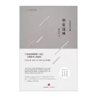 [中信书店 正版书籍]中国的掌纹:华夏边城 萧春雷 文学/散文随笔中信出版