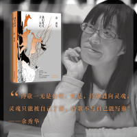 我们爱过又忘记 精装珍藏版 余秀华经典诗歌 继月光落在左手上摇摇晃晃的人间后又一力作青春浪漫诗歌集央视朗读者主持人大赛推