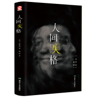 精装正版6册 局外人+罗生门+浮生六记+人类群星闪耀时+人间失格+月亮和六便士 中外文学世界名著经典外国文学小说 书籍排
