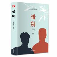 [珍藏品质]太宰治全精装版 人间失格+惜别+太宰治中短篇小说集 太宰治原全文化书籍 正版日本文学外国小说书籍