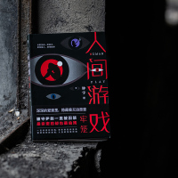 人间游戏牢笼 钟宇作品 侦探推理惊悚悬疑小说犯罪心理学书籍心理罪破案和隐秘的角落一样人性的黑暗书籍排行榜正版