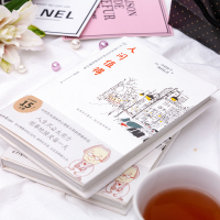 人间值得 恒子奶奶+人生随时可以重来 摩西奶奶 樊登读书年度书单 人生不必太用力接受每一天岁月漫长仍值得期待书