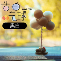 汽车告白车内可爱创意个性装饰品车载ins风高档女神款 黑白