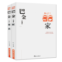 全6册 鲁迅 巴金 沈从文小说作品集精选代表作散文集 家 寒夜 阿q正传 狂人日记 祝福 边城 长河 青春文学书籍学生版