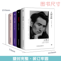 正版新书 **四大小说经典:人间失格+罗生门+月亮与六便士+我是猫四册外**小说毛姆励志青春文学小说书籍