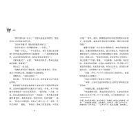 故乡中国儿童文学丛书--边城 沈从文书籍中国文学精选代表性小说25篇与围城湘行散记浪子童书现当代文学作