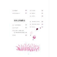 名师精读 湘行散记 沈从文原著初中生七年级课外书阅读书籍散文小说精选初一上册人民文学教育书籍边城同一作者台海出版社