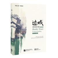 正版 边城&middot;深度阅读:教师用书:Teacher'sbook 对外汉语教材 书籍