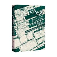 正版 大国边城:西南地区城镇化的功能、现状与展望:functions, status and prospects of